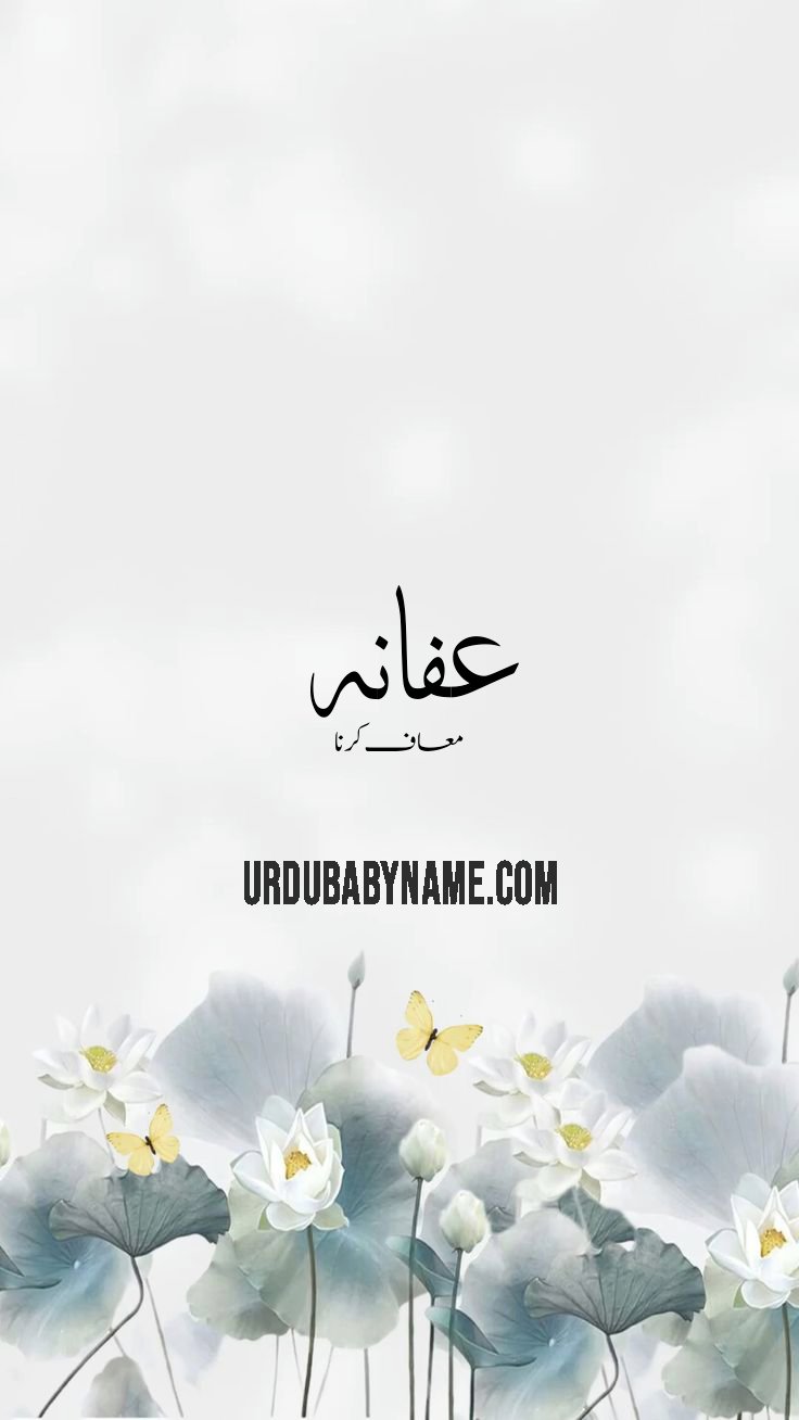 Afana name meaning in urdu