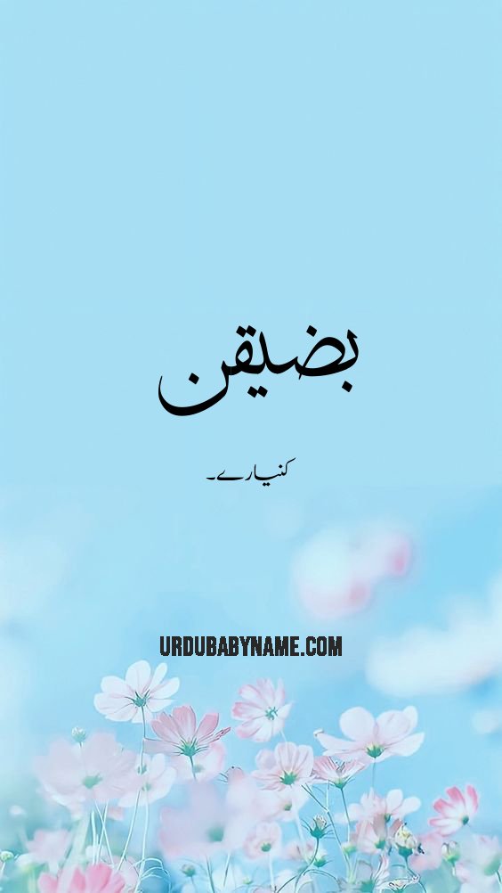 Abdiqani name meaning in urdu