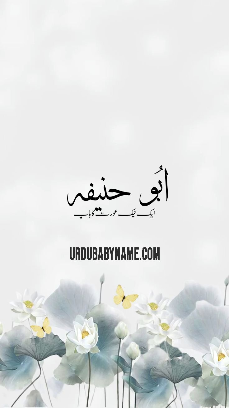 AbuHanifah name meaning in urdu