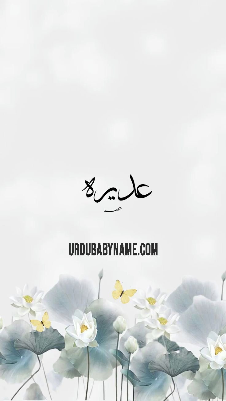 Adeerah name meaning in urdu