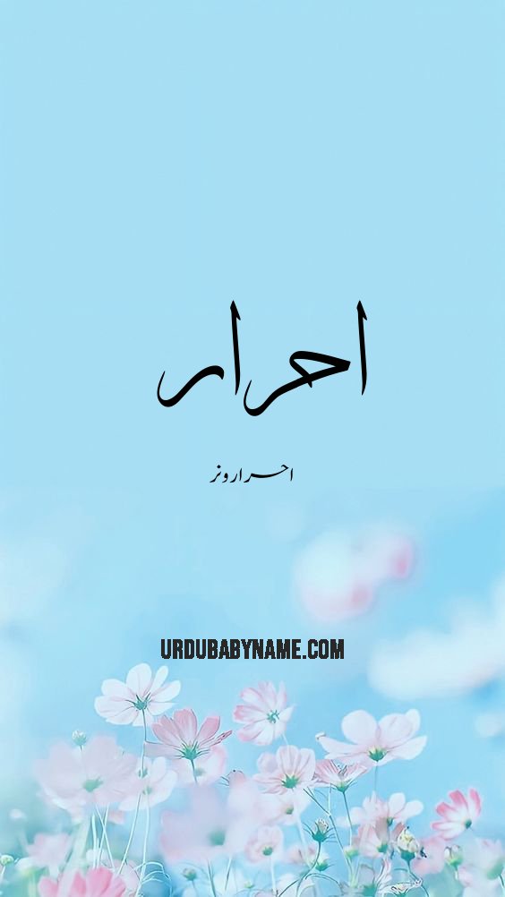 Ahrar name meaning in urdu