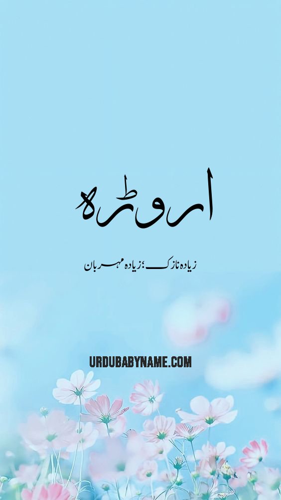 Arwarh name meaning in urdu