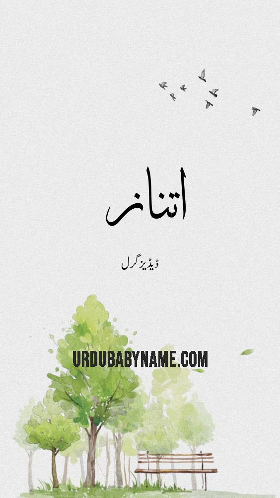 Atanaz name meaning in urdu