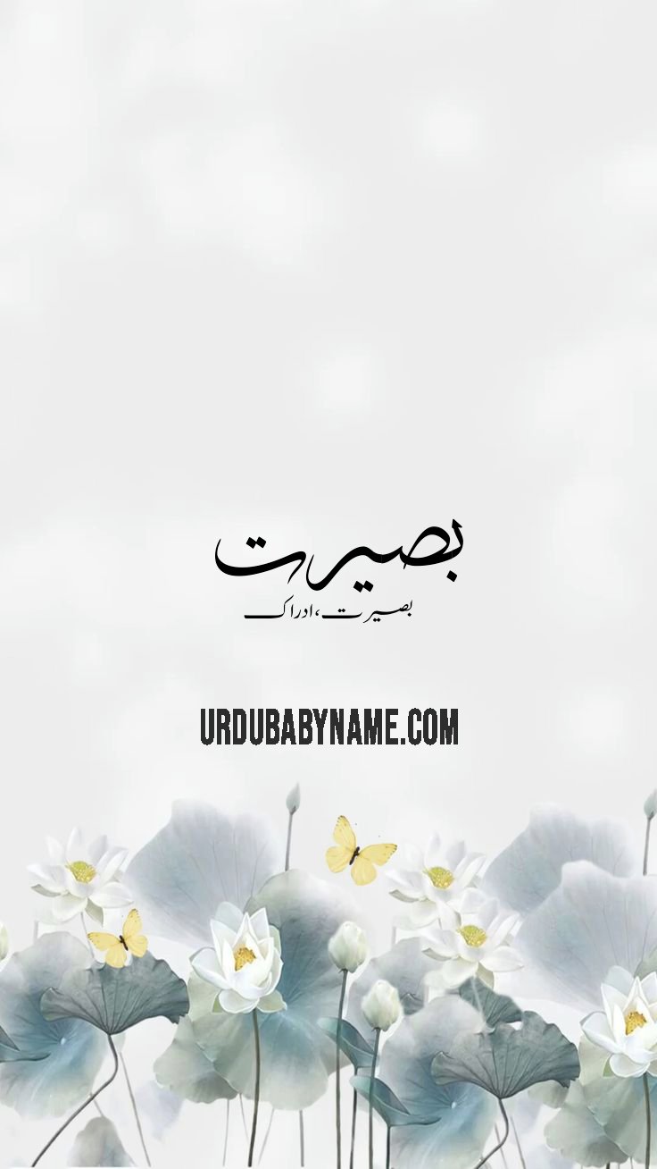 Basirat name meaning in urdu