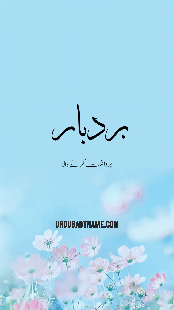 Burdbar name meaning in urdu