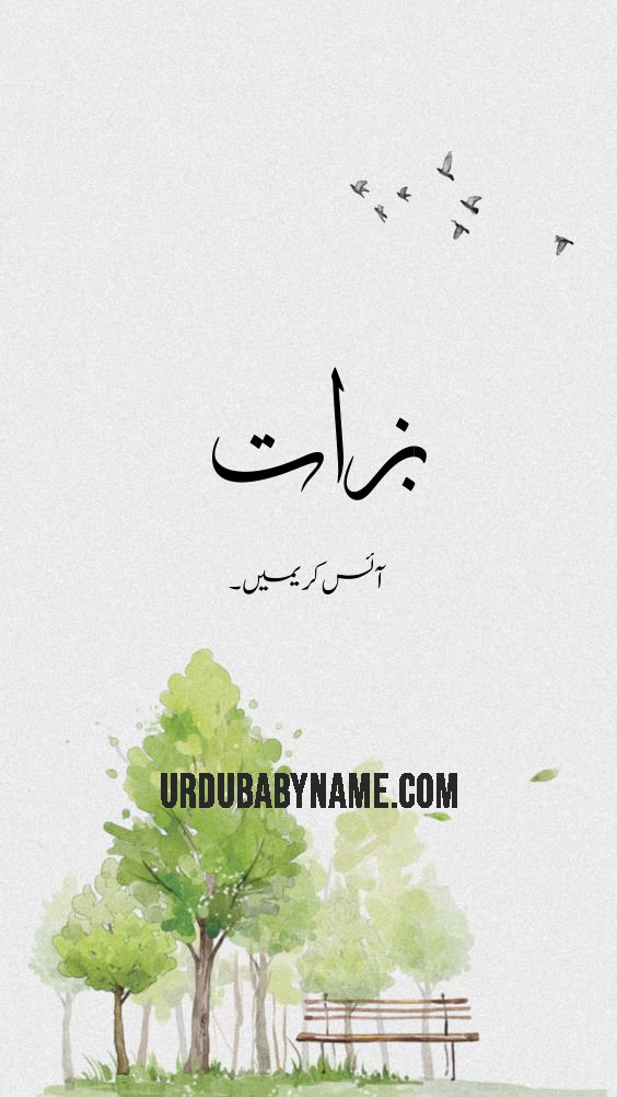 Buzat name meaning in urdu