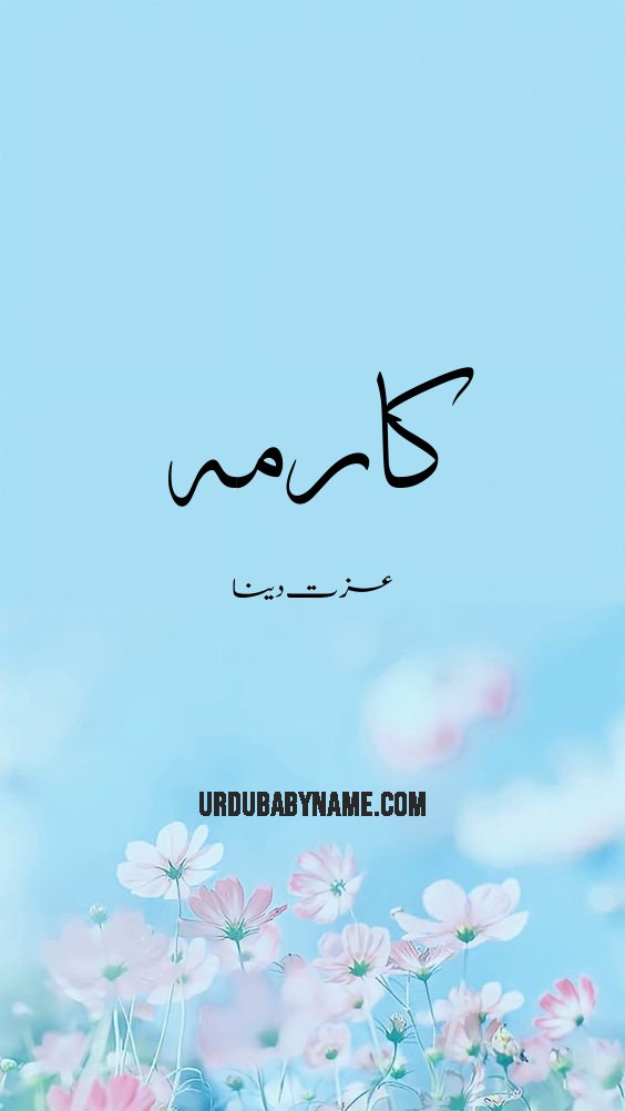 Carma name meaning in urdu