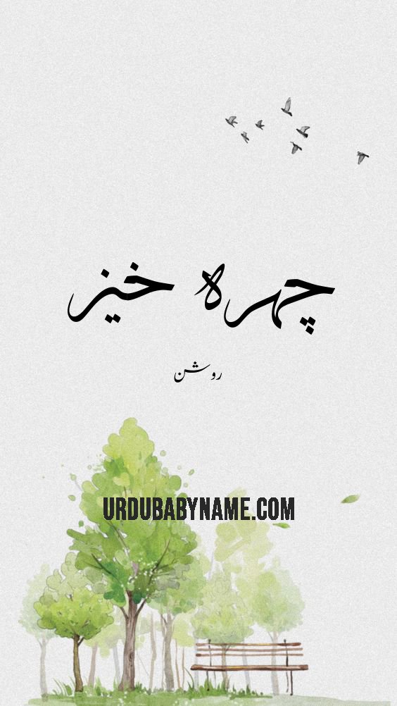 Chahra Khaz name meaning in urdu