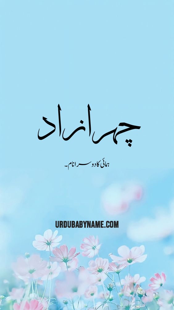 Chehrazad name meaning in urdu