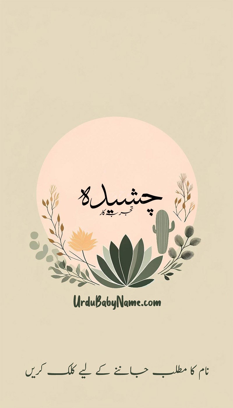 Chushida name meaning in urdu