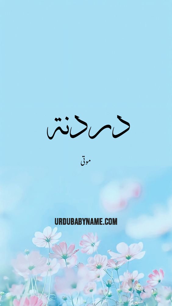 Durdanah name meaning in urdu