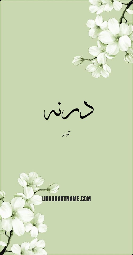 Durnah name meaning in urdu