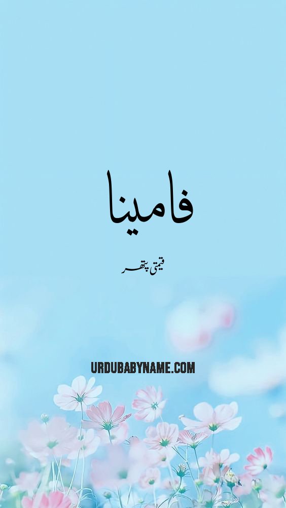 Famina name meaning in urdu