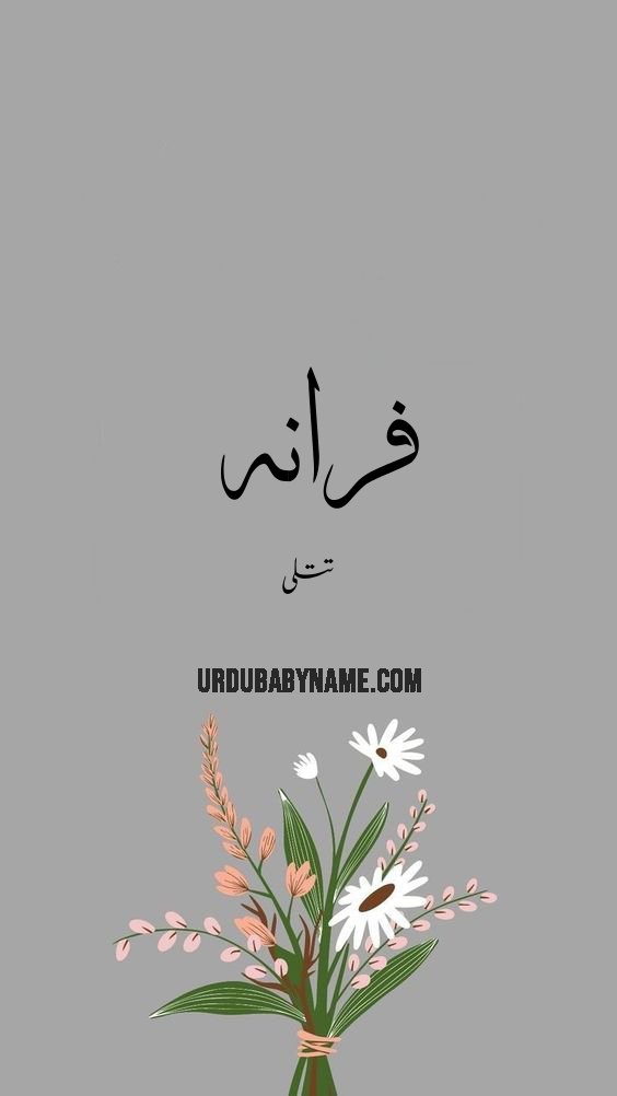 Faranah name meaning in urdu