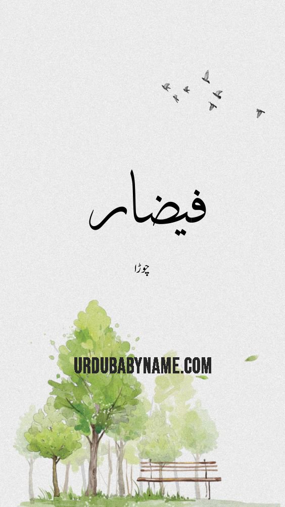 Feezaar name meaning in urdu