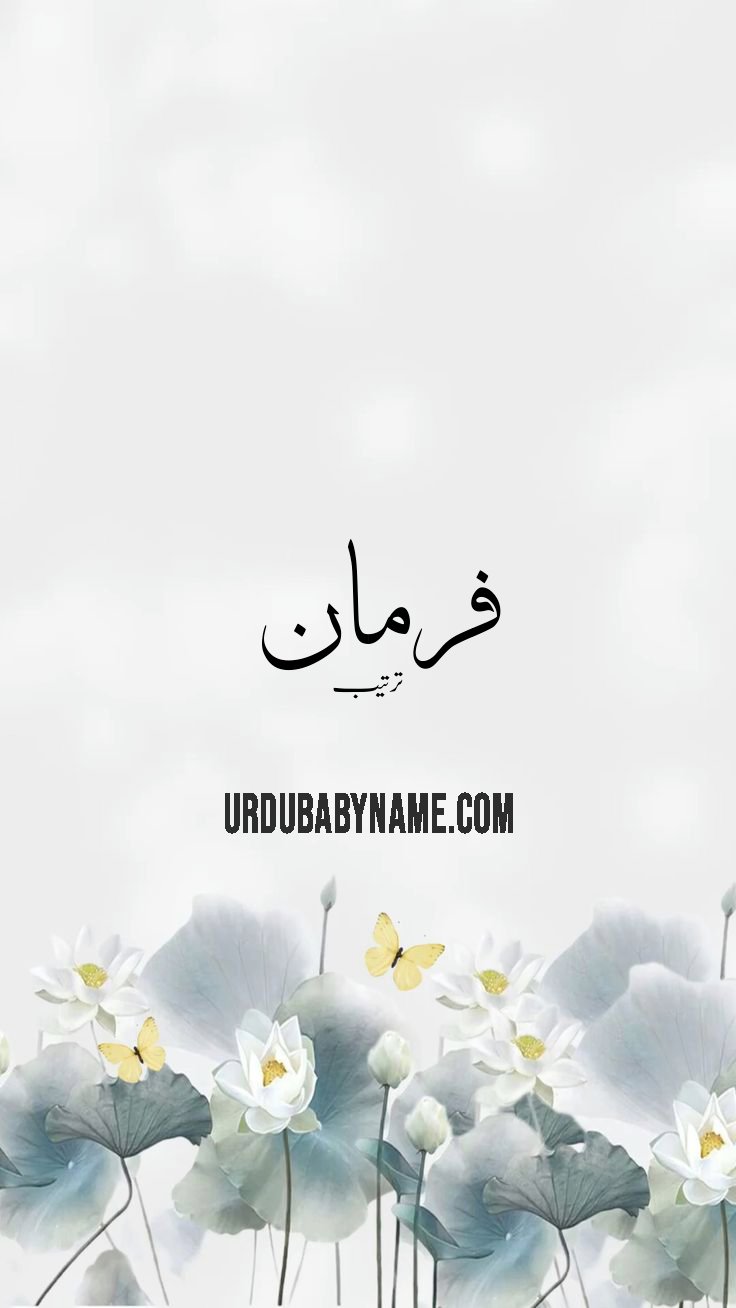 Fermaan name meaning in urdu