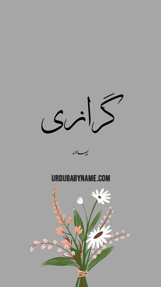 Garazi name meaning in urdu