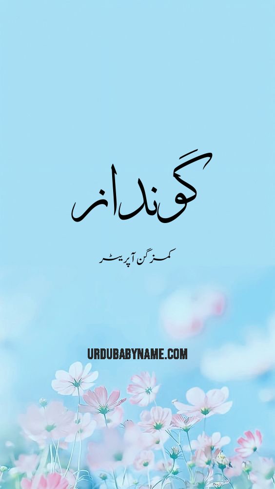 Gondaaz name meaning in urdu