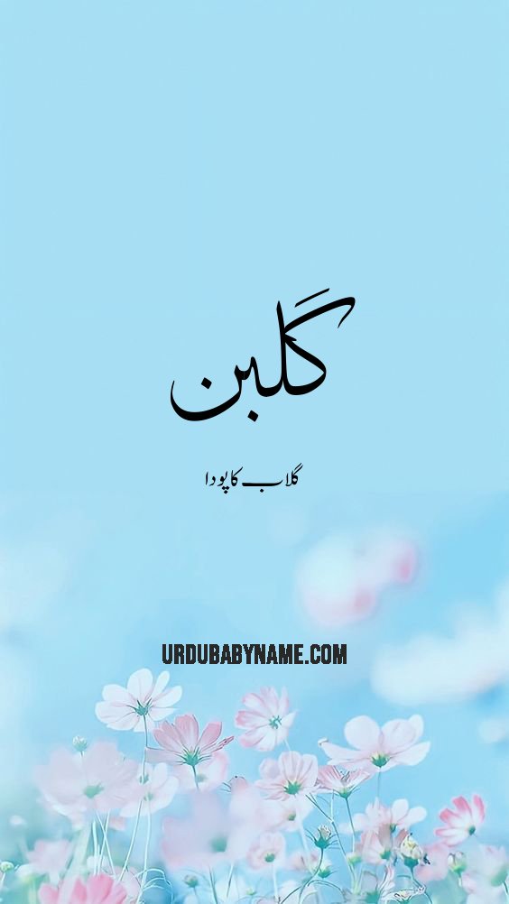 Gulban name meaning in urdu