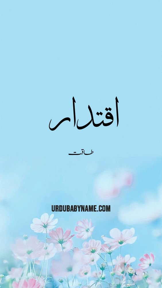 Iqtadaar name meaning in urdu