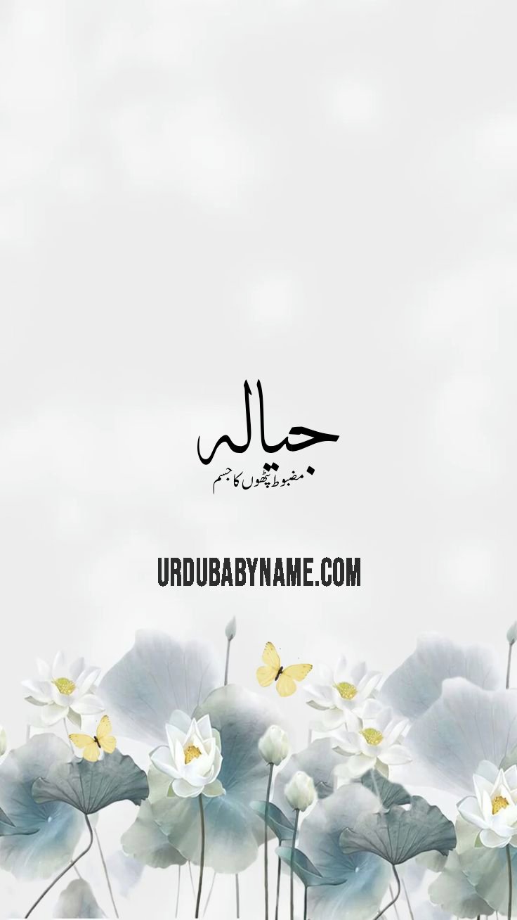 Jayala name meaning in urdu