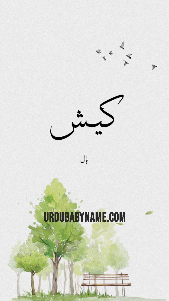 Kesh name meaning in urdu