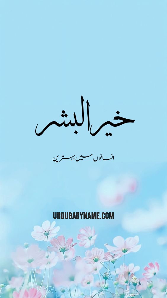 Khairulbashar name meaning in urdu