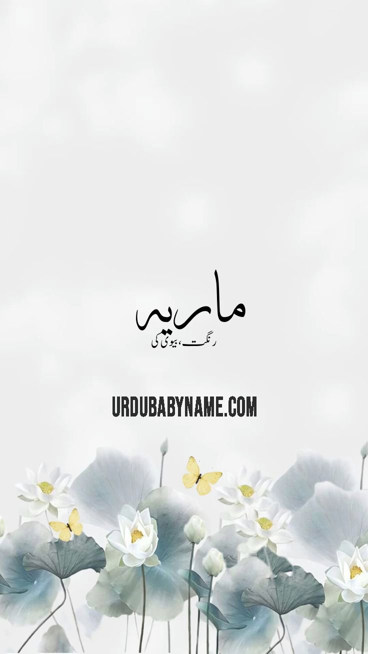 Maarya name meaning in urdu