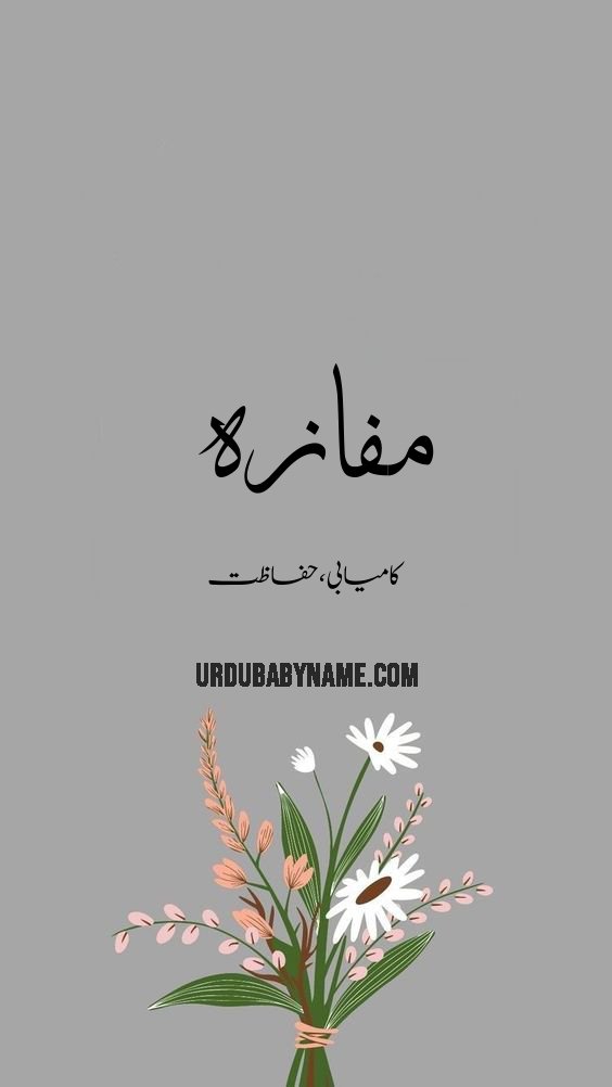 Mafaazah name meaning in urdu