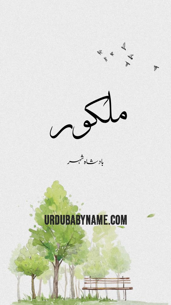 Malkior name meaning in urdu