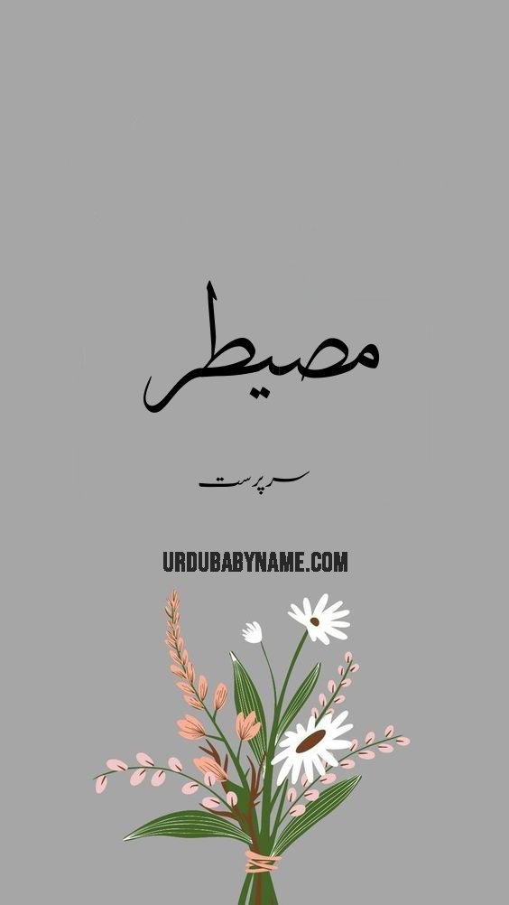 Massyattar name meaning in urdu