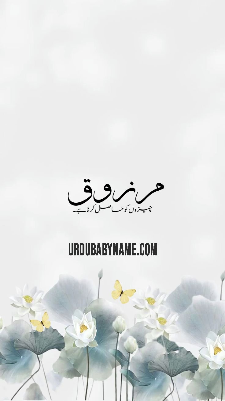 Merzoq name meaning in urdu