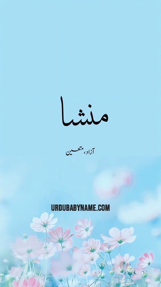 Minsha name meaning in urdu