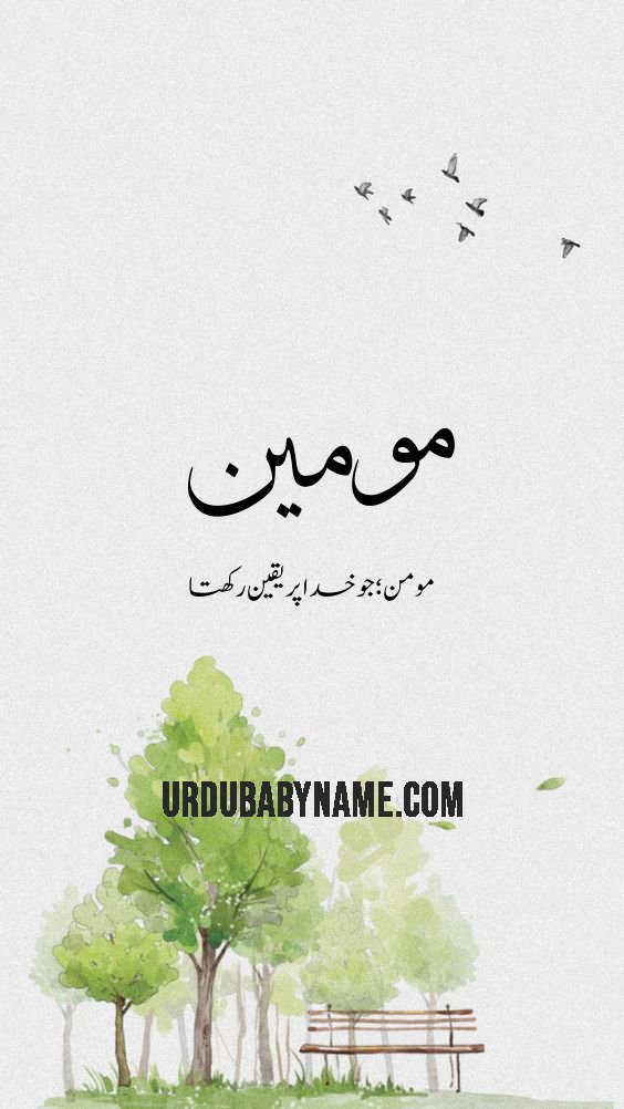 Moumin name meaning in urdu