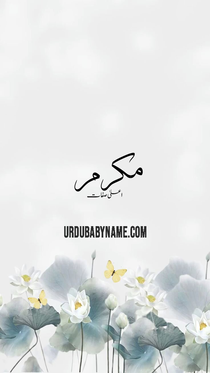 Mukaarim name meaning in urdu