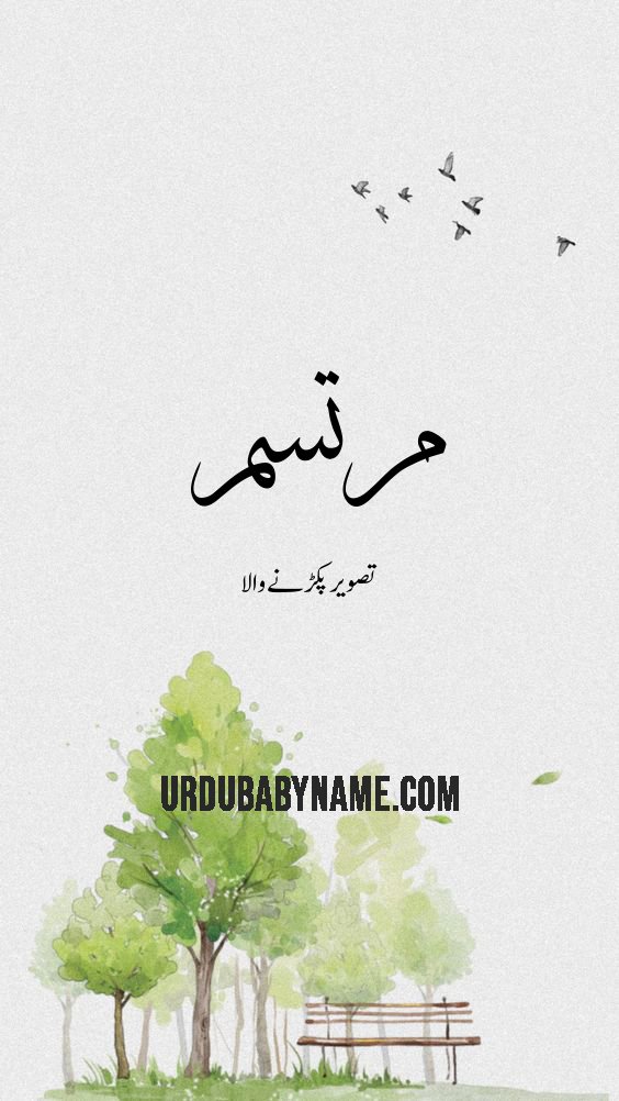 Murtasm name meaning in urdu