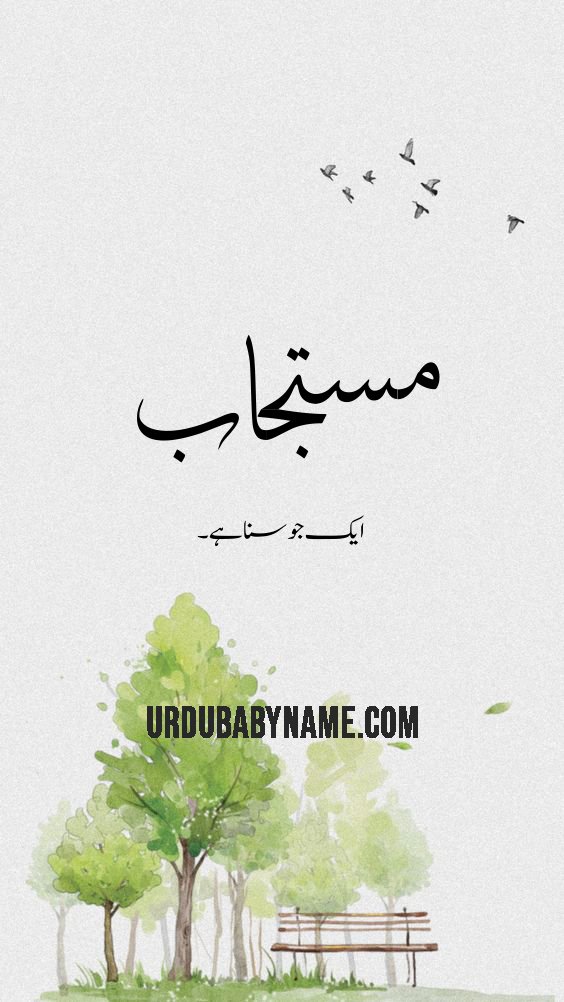 Mustajab name meaning in urdu