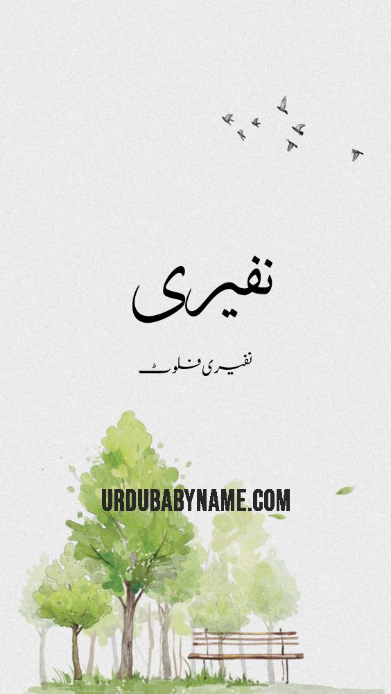 Nafiri name meaning in urdu