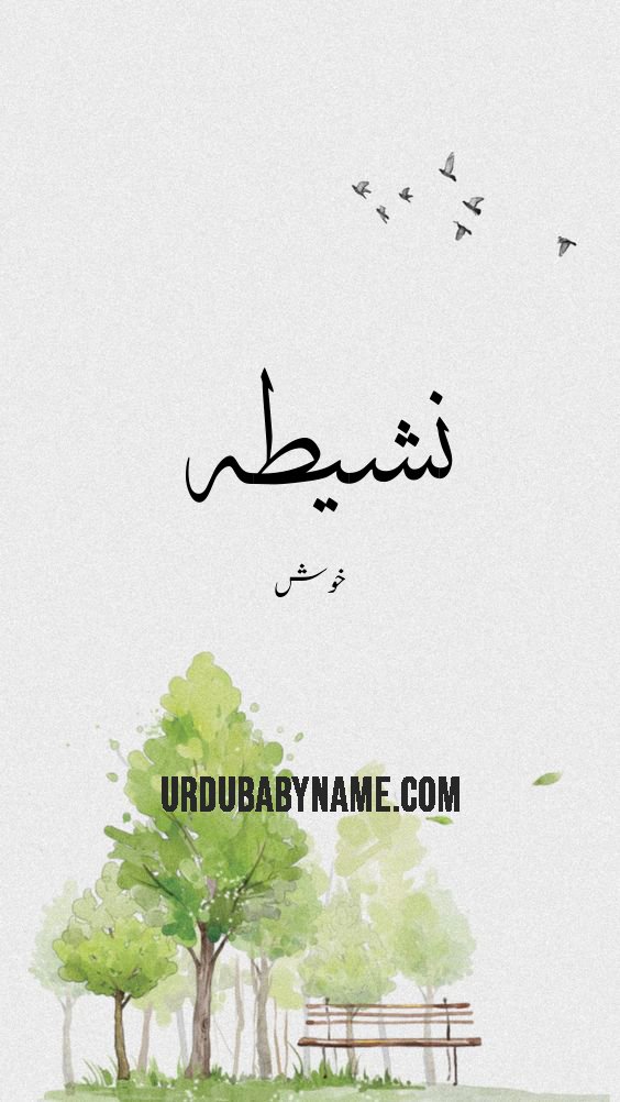 Nashitah name meaning in urdu