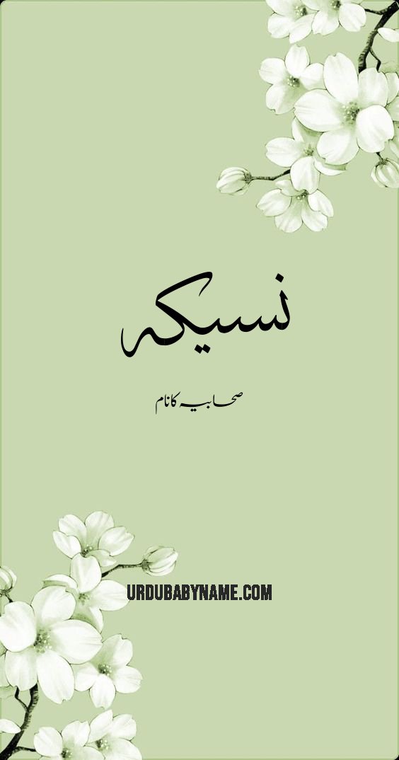 Nasika name meaning in urdu