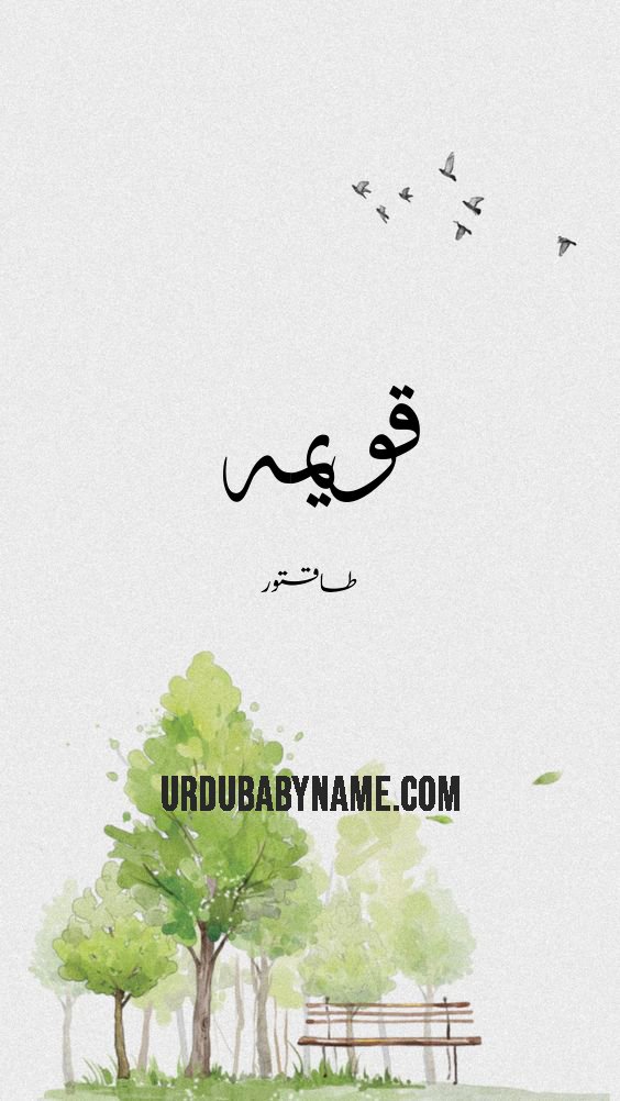 Qaveema name meaning in urdu