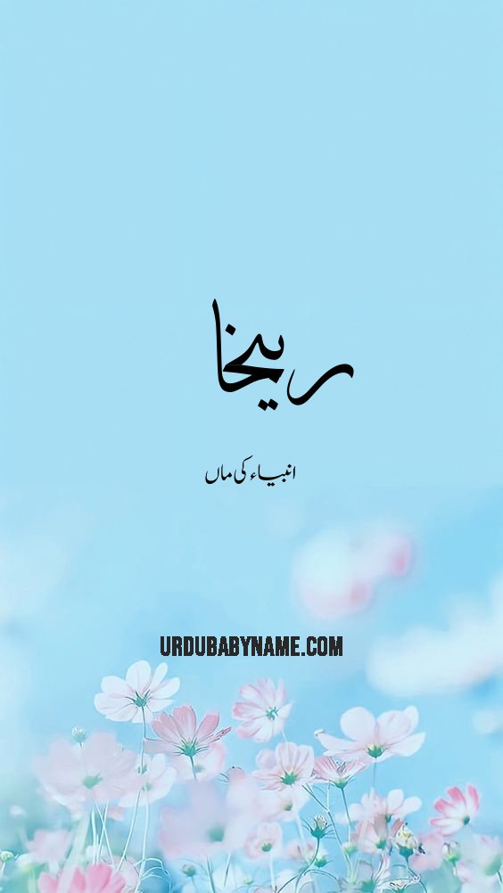 Rabekha name meaning in urdu