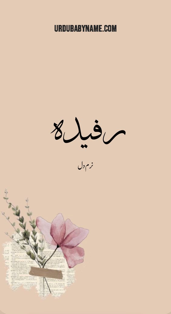 Rafeeda name meaning in urdu