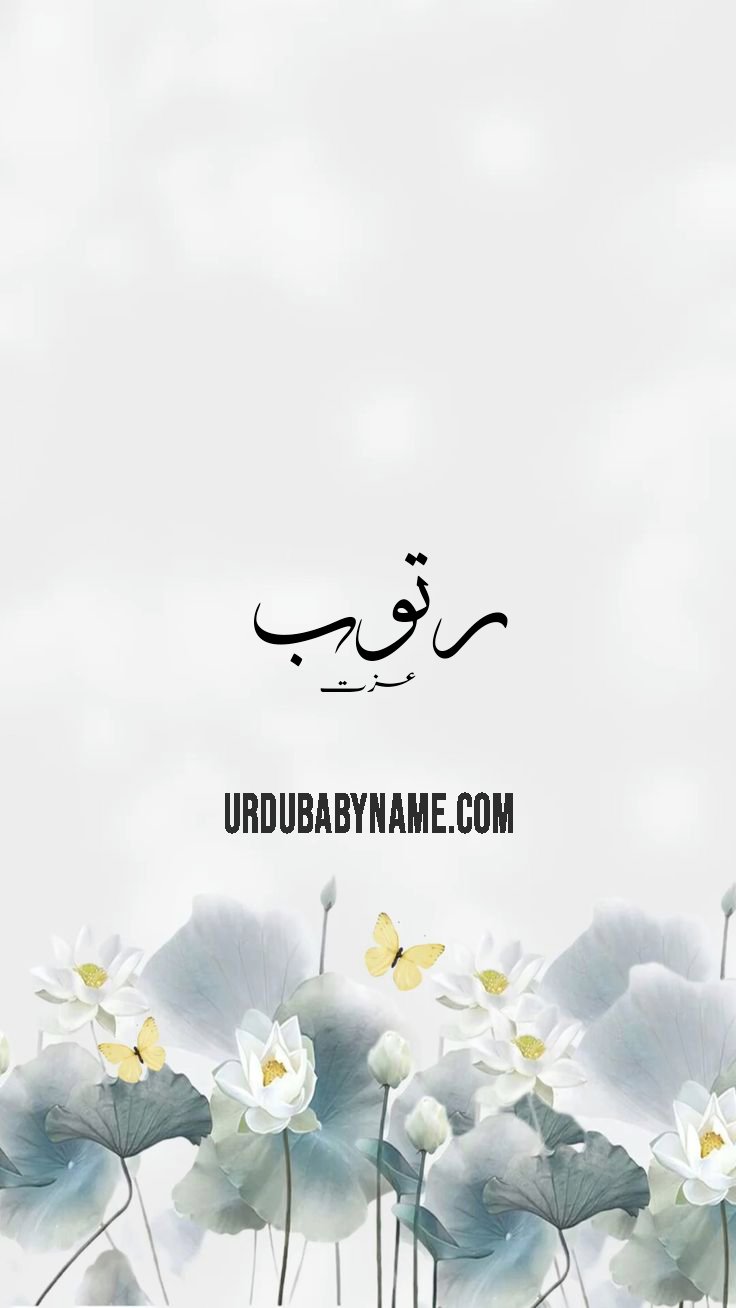 Ratub name meaning in urdu