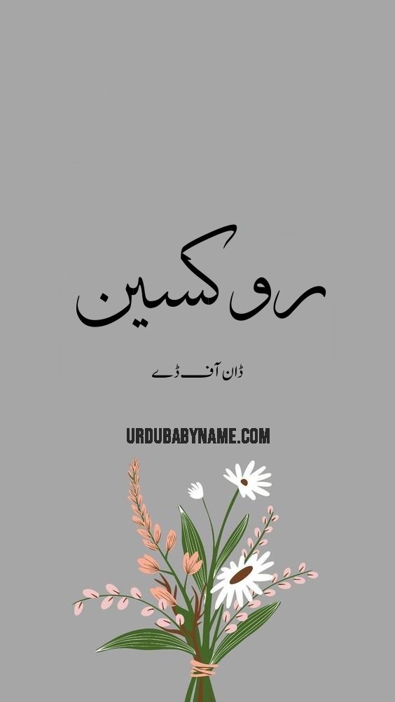 Roxane name meaning in urdu