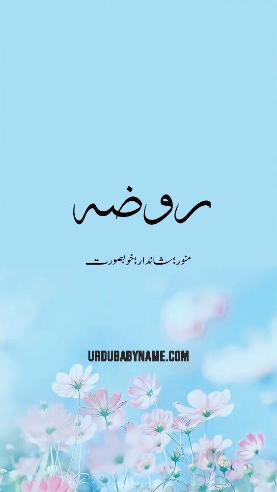 Rozha name meaning in urdu