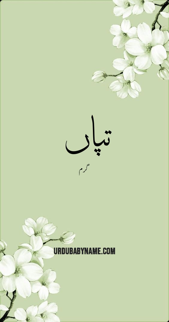 Tapaan name meaning in urdu