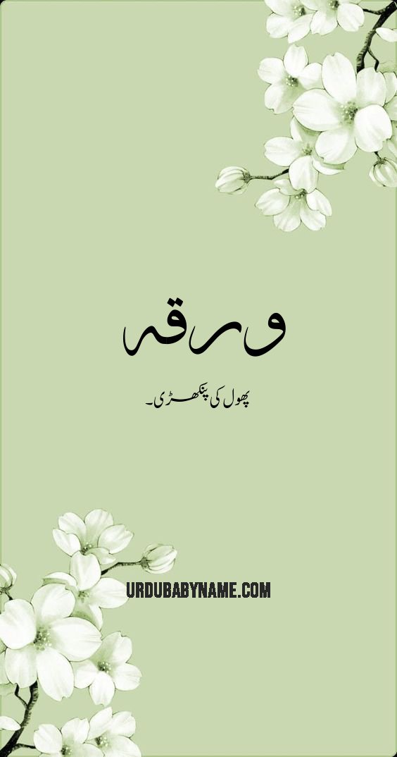 Warqah name meaning in urdu