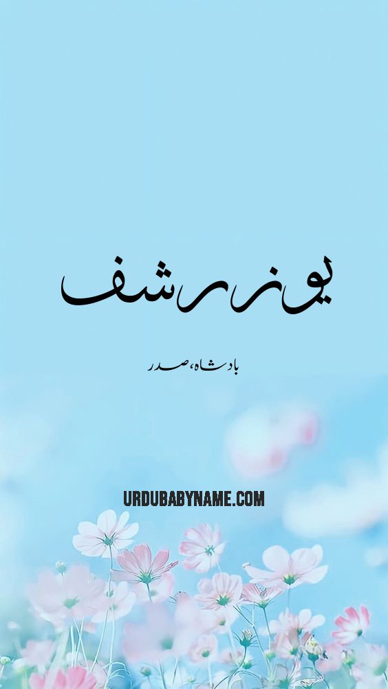 Youzarshif name meaning in urdu