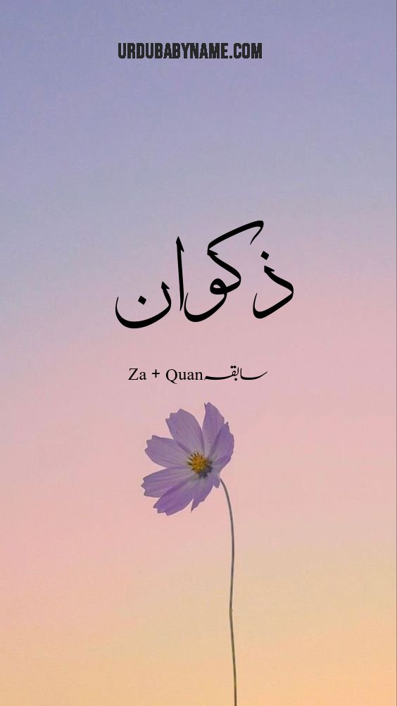 Zaquan name meaning in urdu